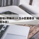北京新增2例确诊1人住小区居委会（北京新增所在小区）