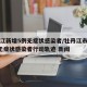 牡丹江新增5例无症状感染者/牡丹江市新增2例无症状感染者行动轨迹 新闻